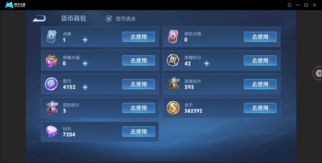 WZYYH3275119王者荣耀账号详情图9