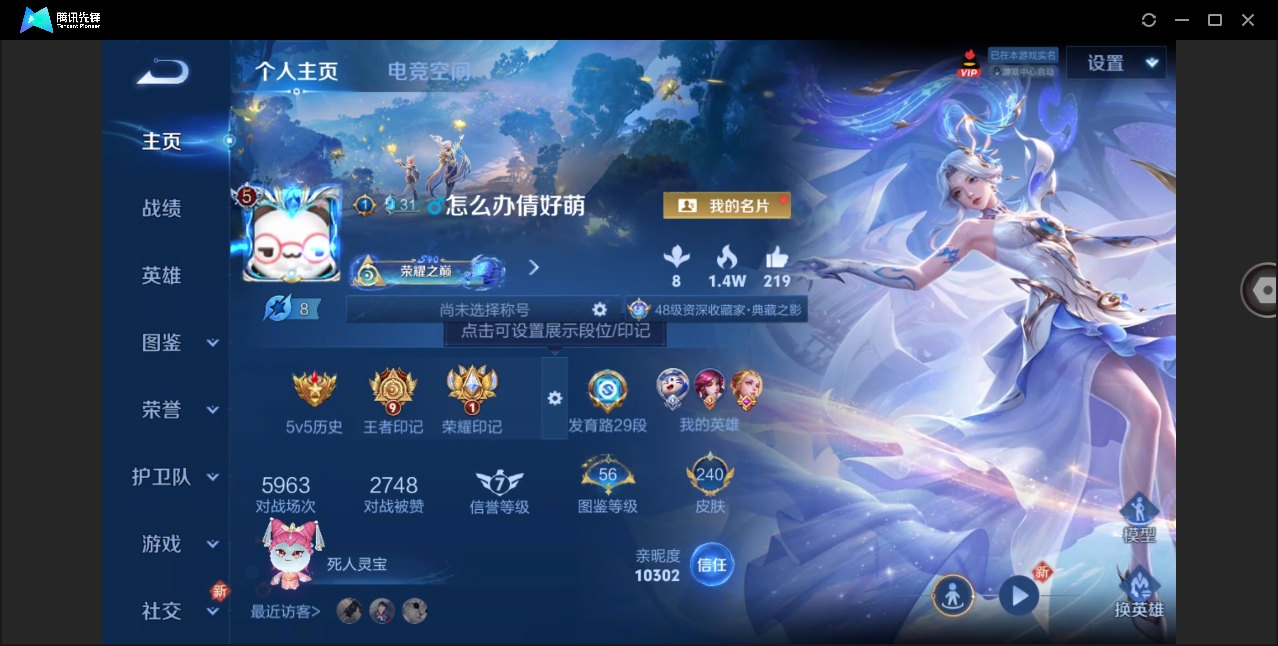 WZYYH3275119王者荣耀账号详情图3