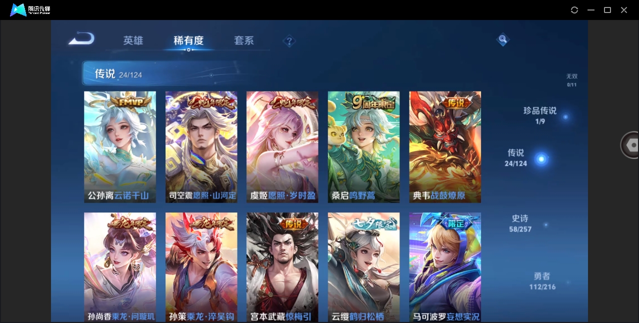 WZYYH3275119王者荣耀账号详情图11