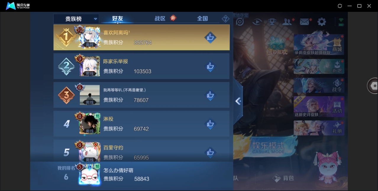 WZYYH3275119王者荣耀账号详情图10