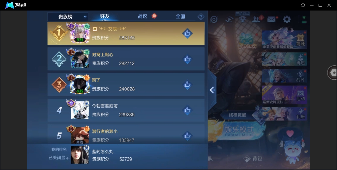 WZYYH3265566王者荣耀账号详情图7