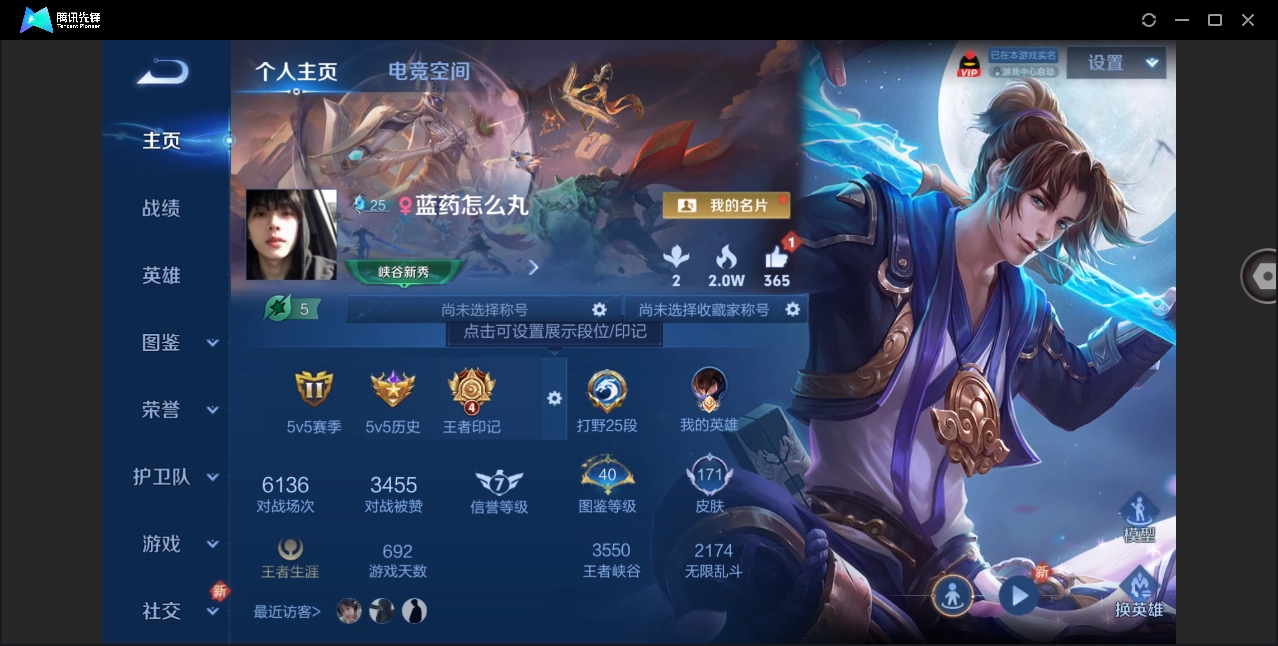 WZYYH3265566王者荣耀账号详情图3