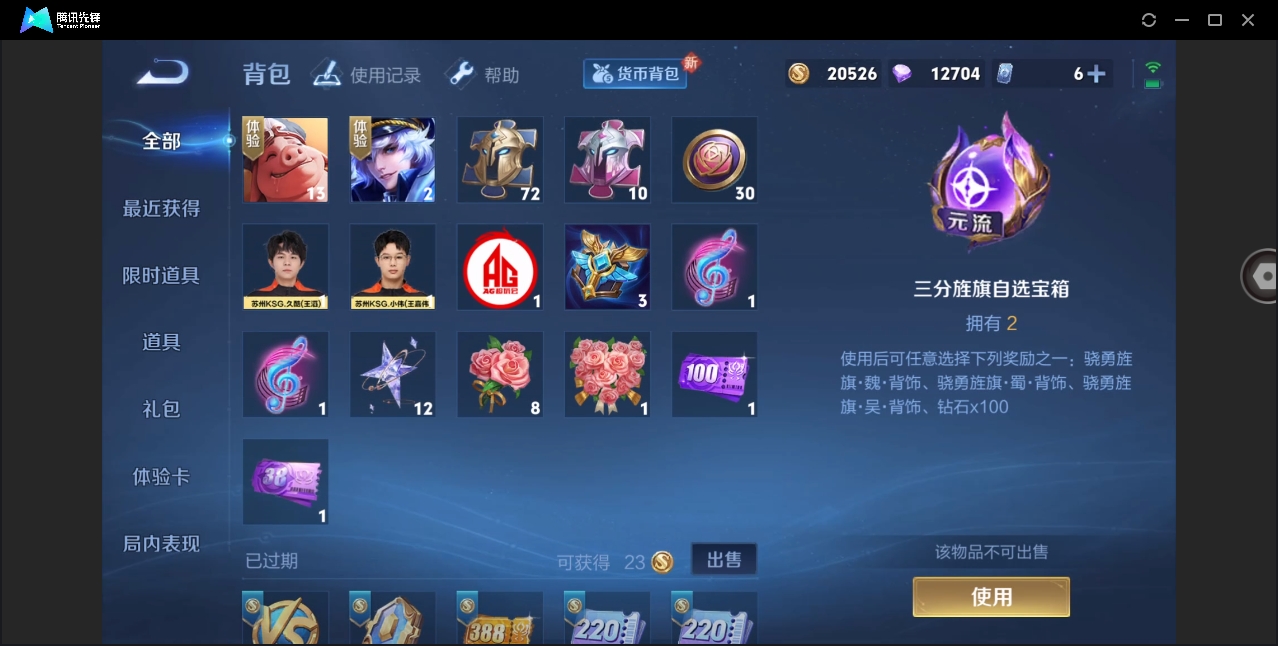 WZYYH3265566王者荣耀账号详情图9