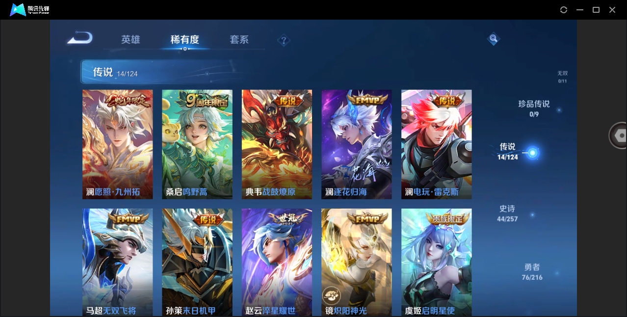 WZYYH3265566王者荣耀账号详情图6