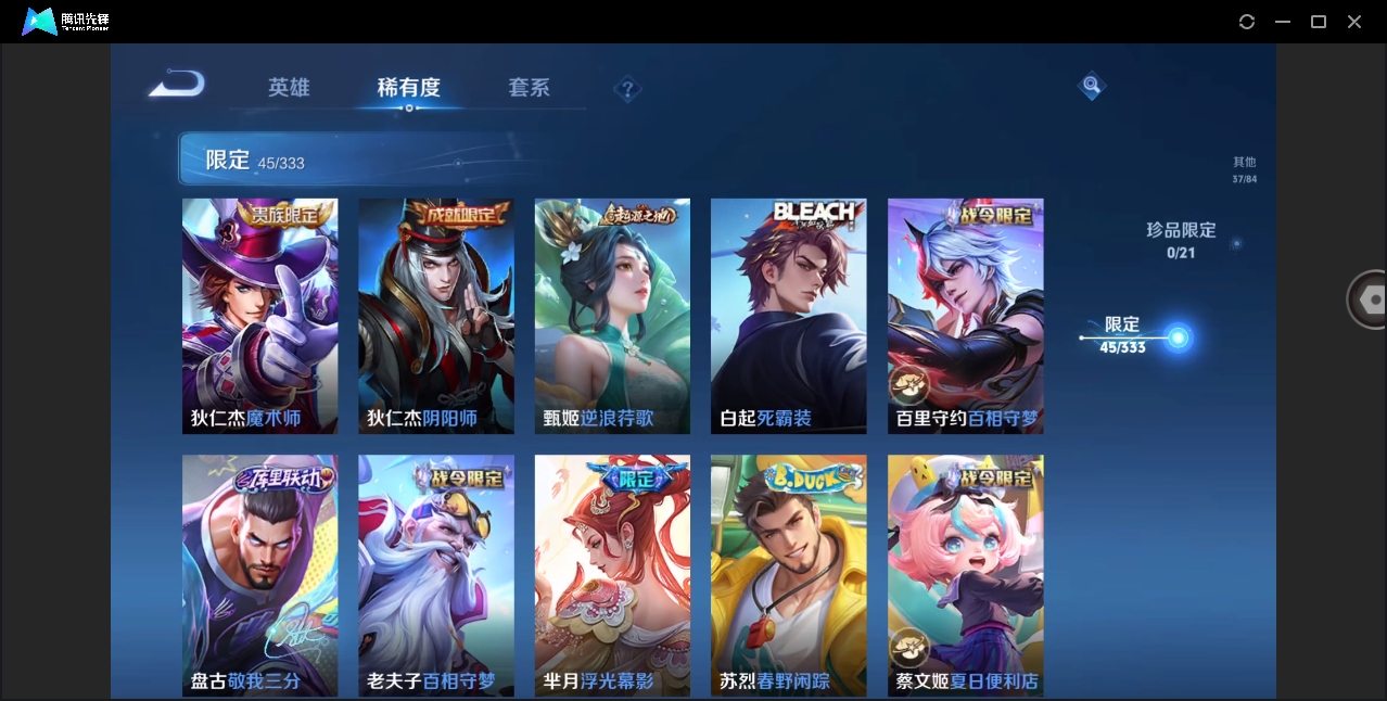 WZYYH3265566王者荣耀账号详情图17