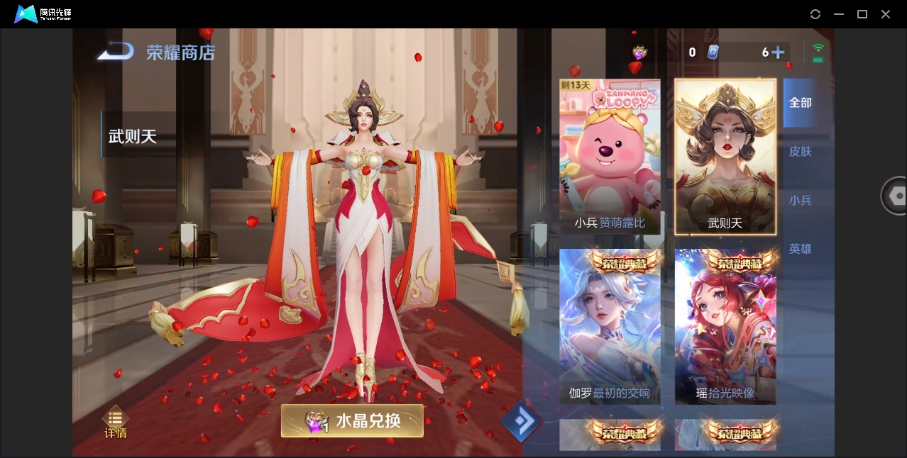 WZYYH3265566王者荣耀账号详情图18