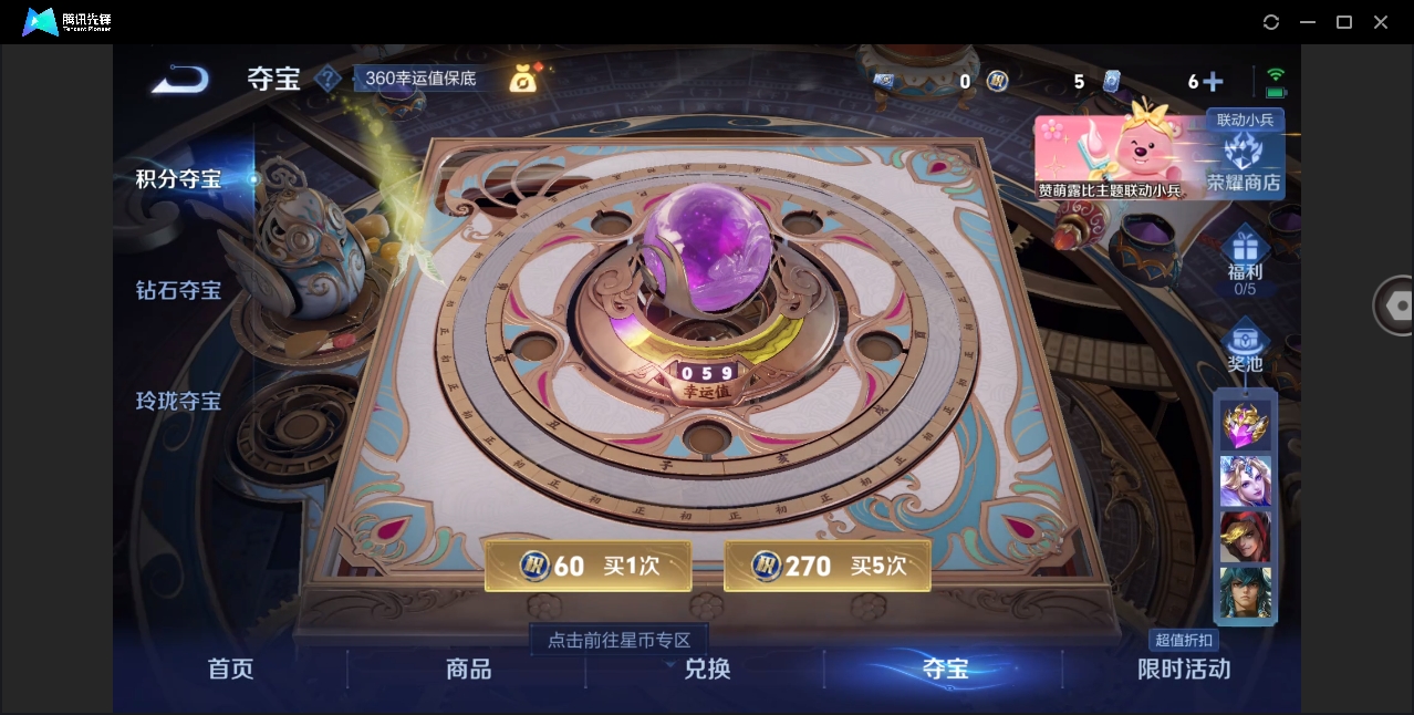 WZYYH3265566王者荣耀账号详情图19