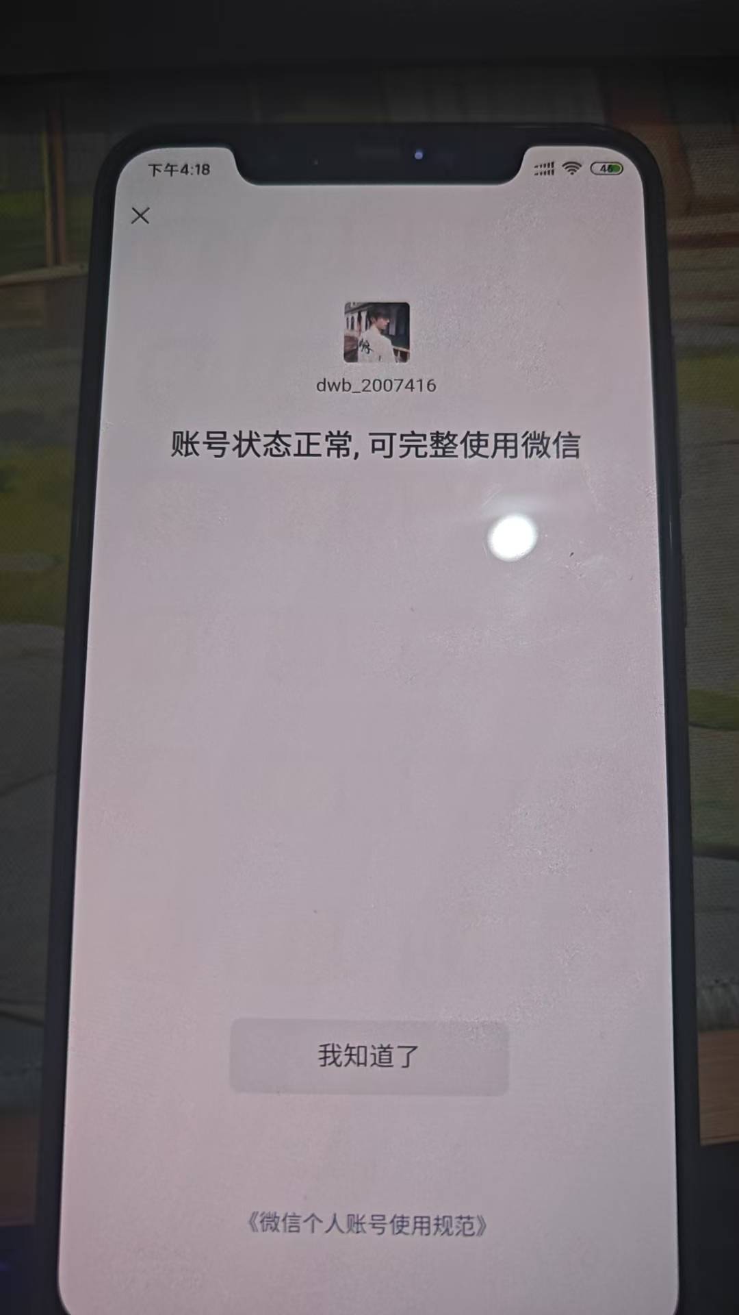WZQM3264798王者荣耀账号详情图10 WZQM3264798王者荣耀账号详情图10