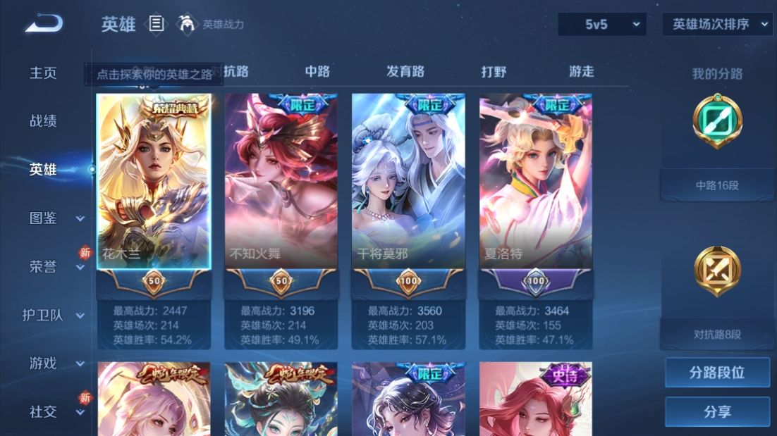 WZQM3264798王者荣耀账号详情图6 WZQM3264798王者荣耀账号详情图6
