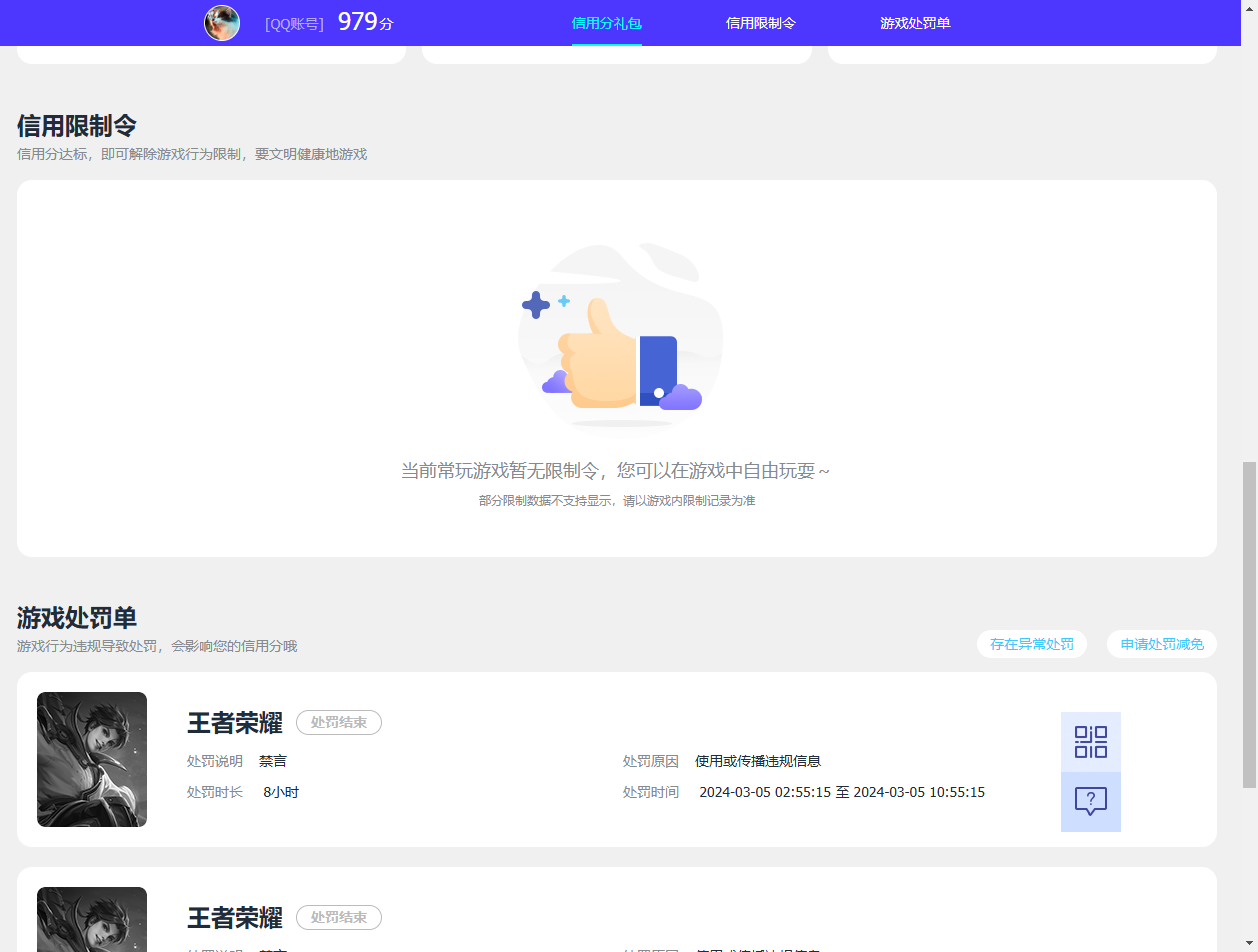 WZQM3263316王者荣耀账号详情图10 WZQM3263316王者荣耀账号详情图10