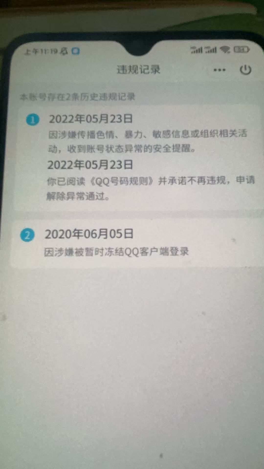WZQM3263316王者荣耀账号详情图9 WZQM3263316王者荣耀账号详情图9