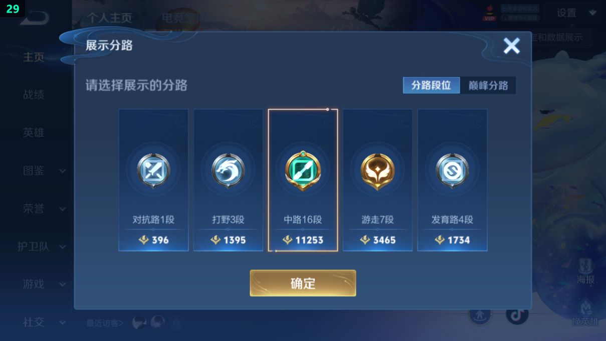 WZQM3263316王者荣耀账号详情图5 WZQM3263316王者荣耀账号详情图5