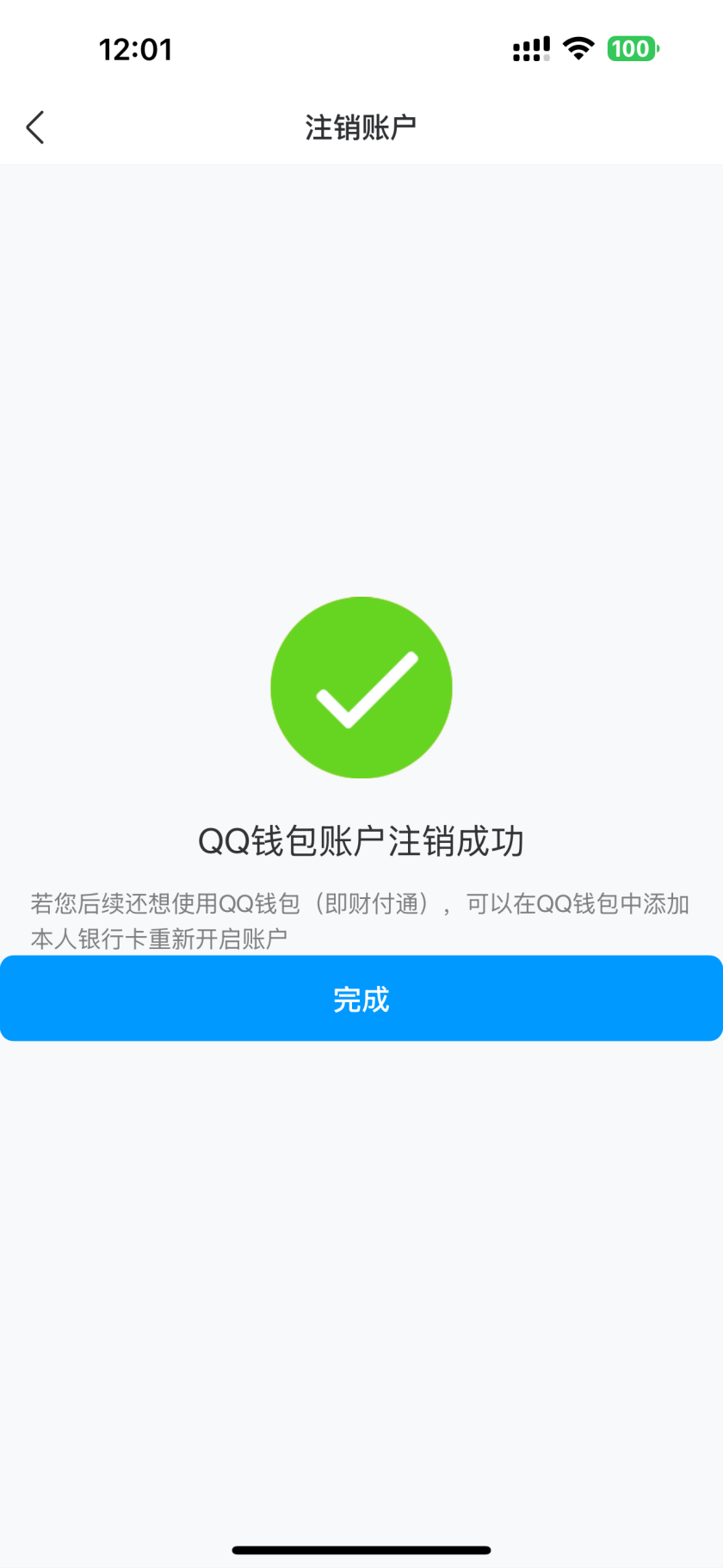 WZQM3263348王者荣耀账号详情图10 WZQM3263348王者荣耀账号详情图10