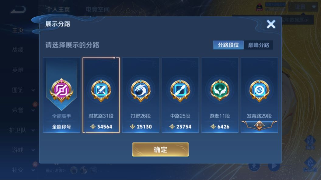 WZQM3263348王者荣耀账号详情图7 WZQM3263348王者荣耀账号详情图7