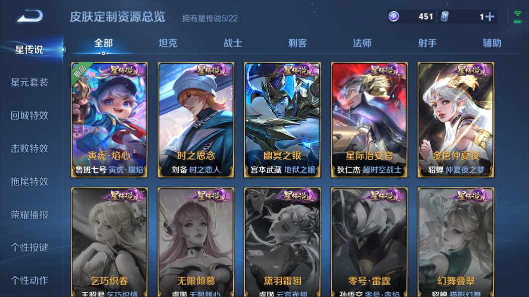 WZQM3263348王者荣耀账号详情图5 WZQM3263348王者荣耀账号详情图5