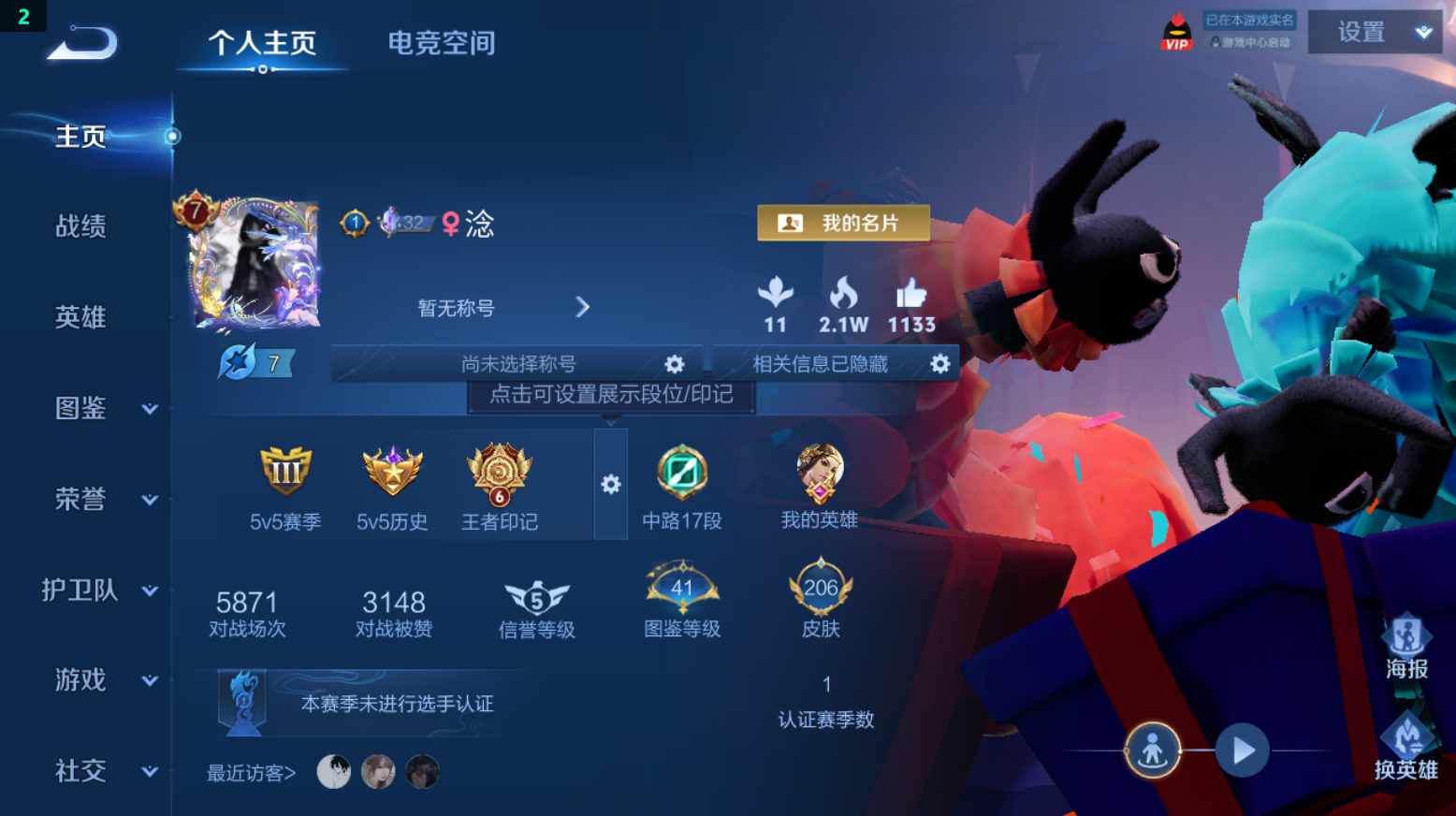 WZQM3250843王者荣耀账号详情图11 WZQM3250843王者荣耀账号详情图11