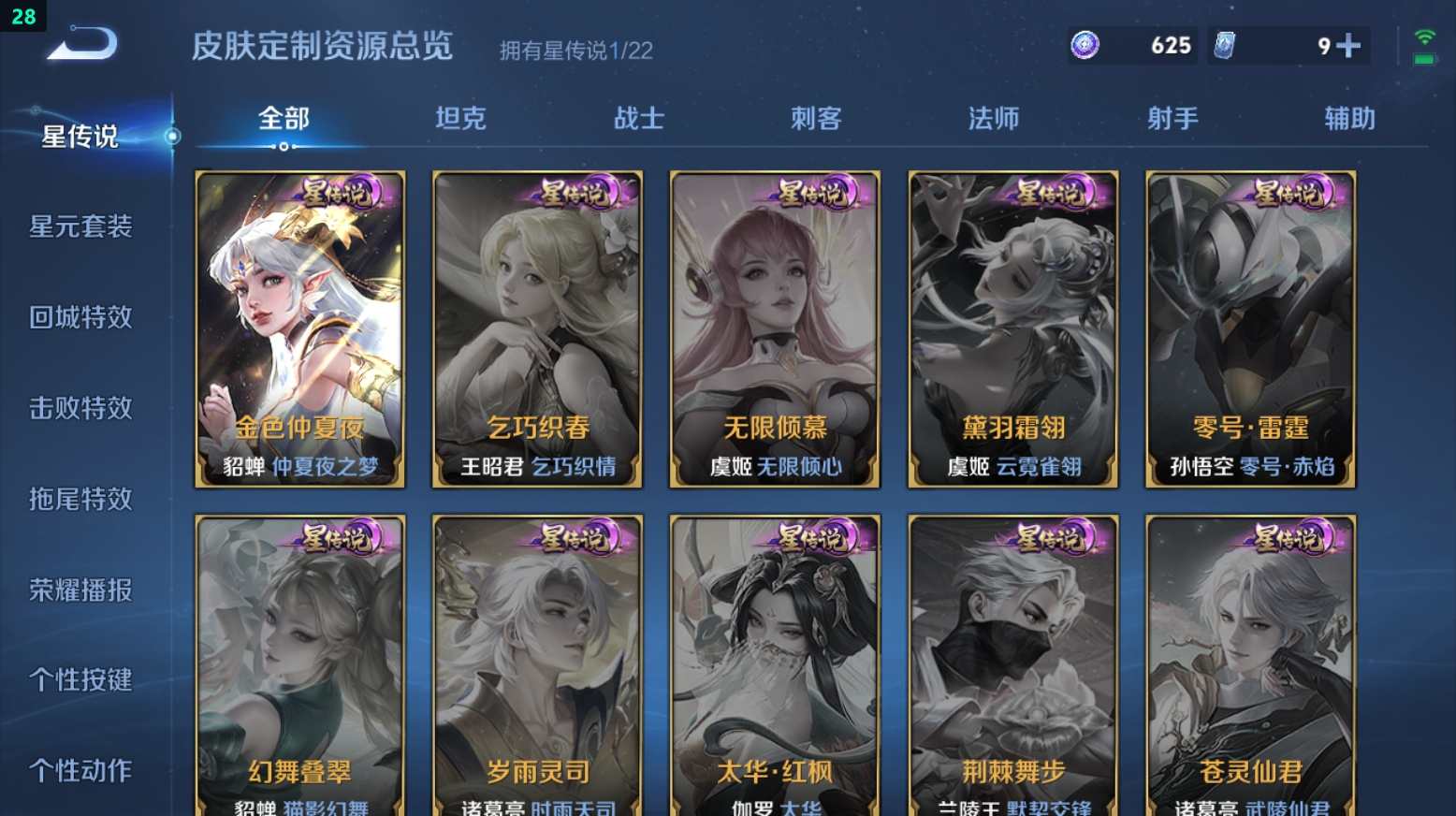 WZQM3250843王者荣耀账号详情图10 WZQM3250843王者荣耀账号详情图10