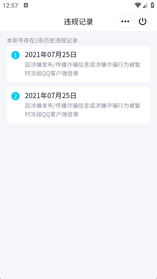 WZQM3250843王者荣耀账号详情图6 WZQM3250843王者荣耀账号详情图6