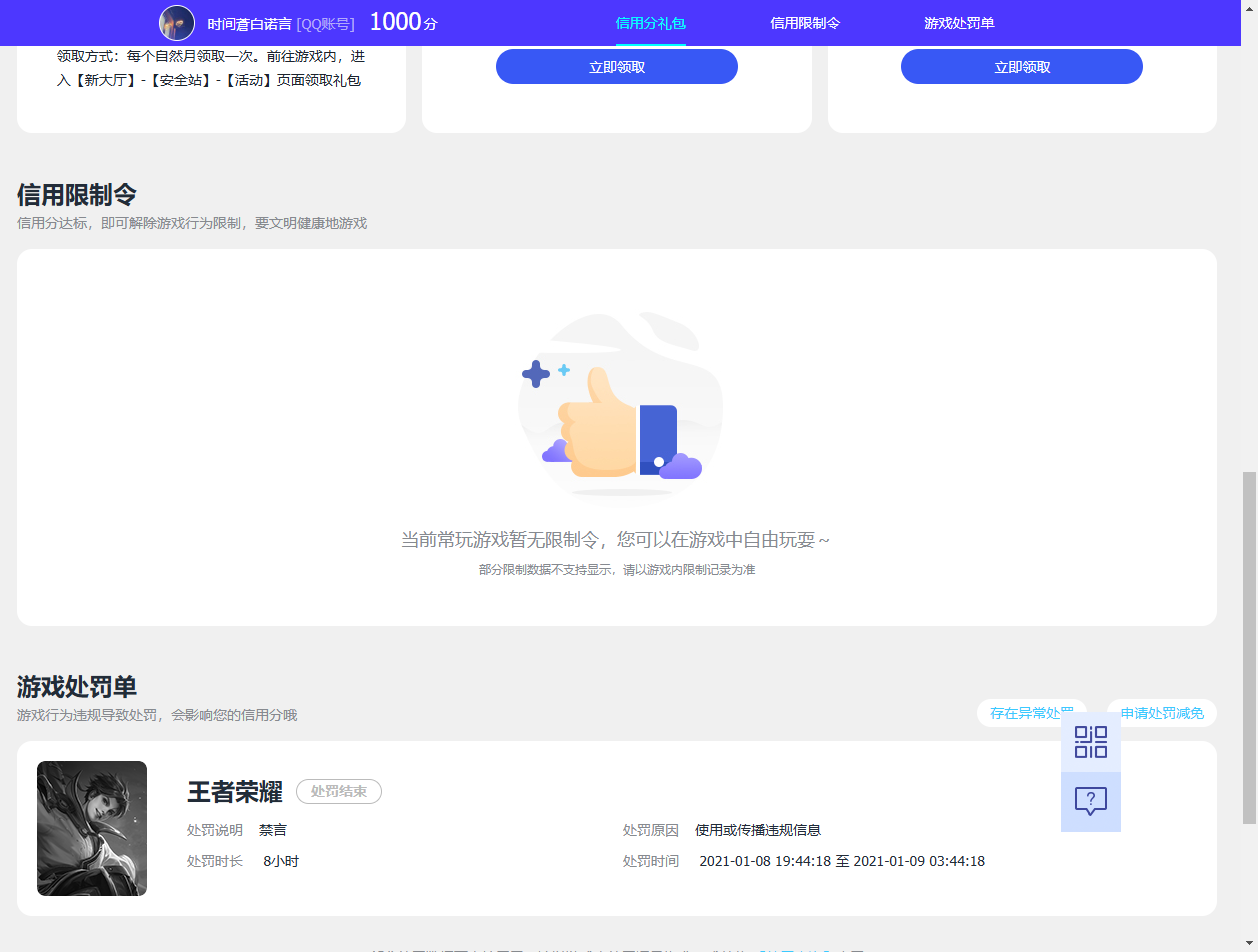 WZQM3264949王者荣耀账号详情图11