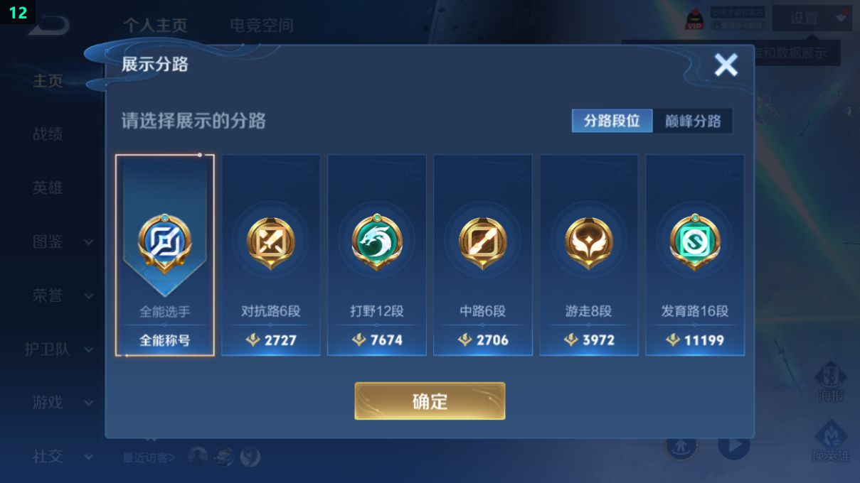 WZQM3264949王者荣耀账号详情图8