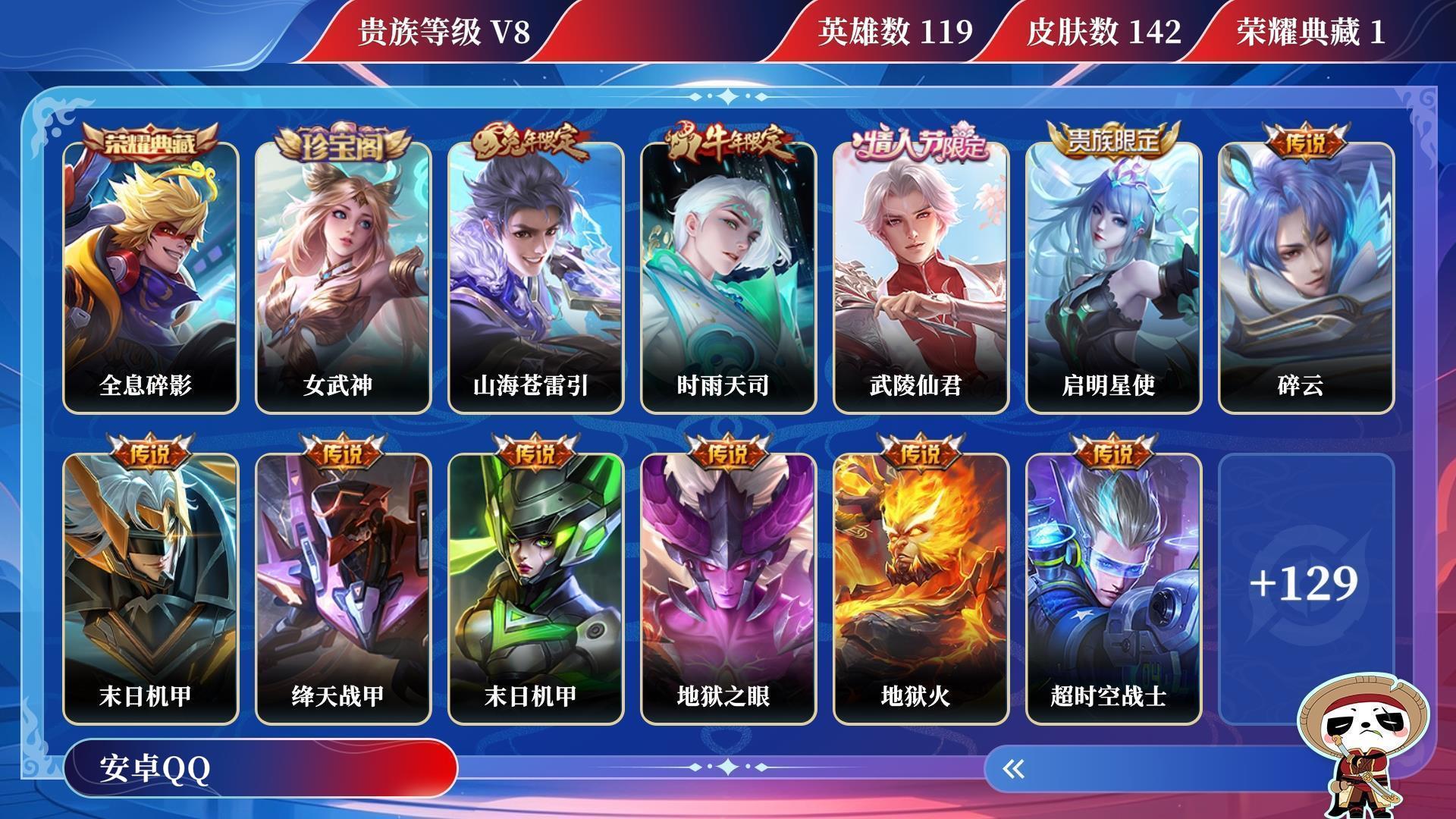 王者荣耀账号安卓QQ[10927632]0ACPEA
"可二次水晶1传说22优质限定19
钱包已注销 无设备脸 信用分正