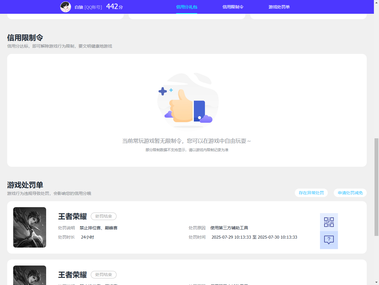 WZQM3264944王者荣耀账号详情图11 WZQM3264944王者荣耀账号详情图11