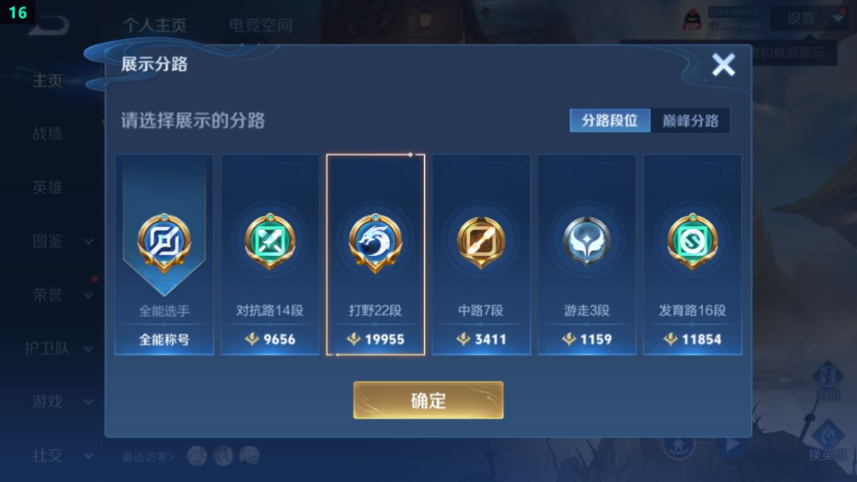 WZQM3264944王者荣耀账号详情图5 WZQM3264944王者荣耀账号详情图5