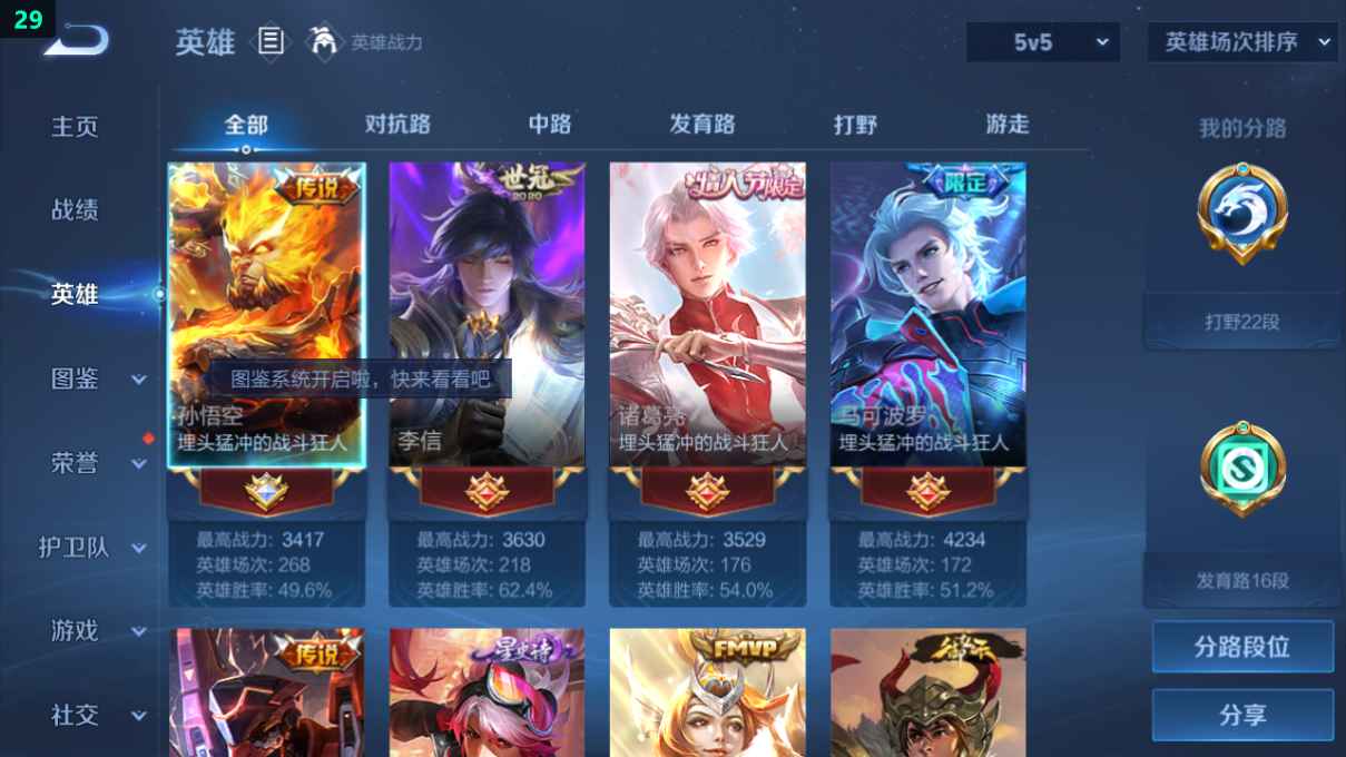 WZQM3264944王者荣耀账号详情图4 WZQM3264944王者荣耀账号详情图4
