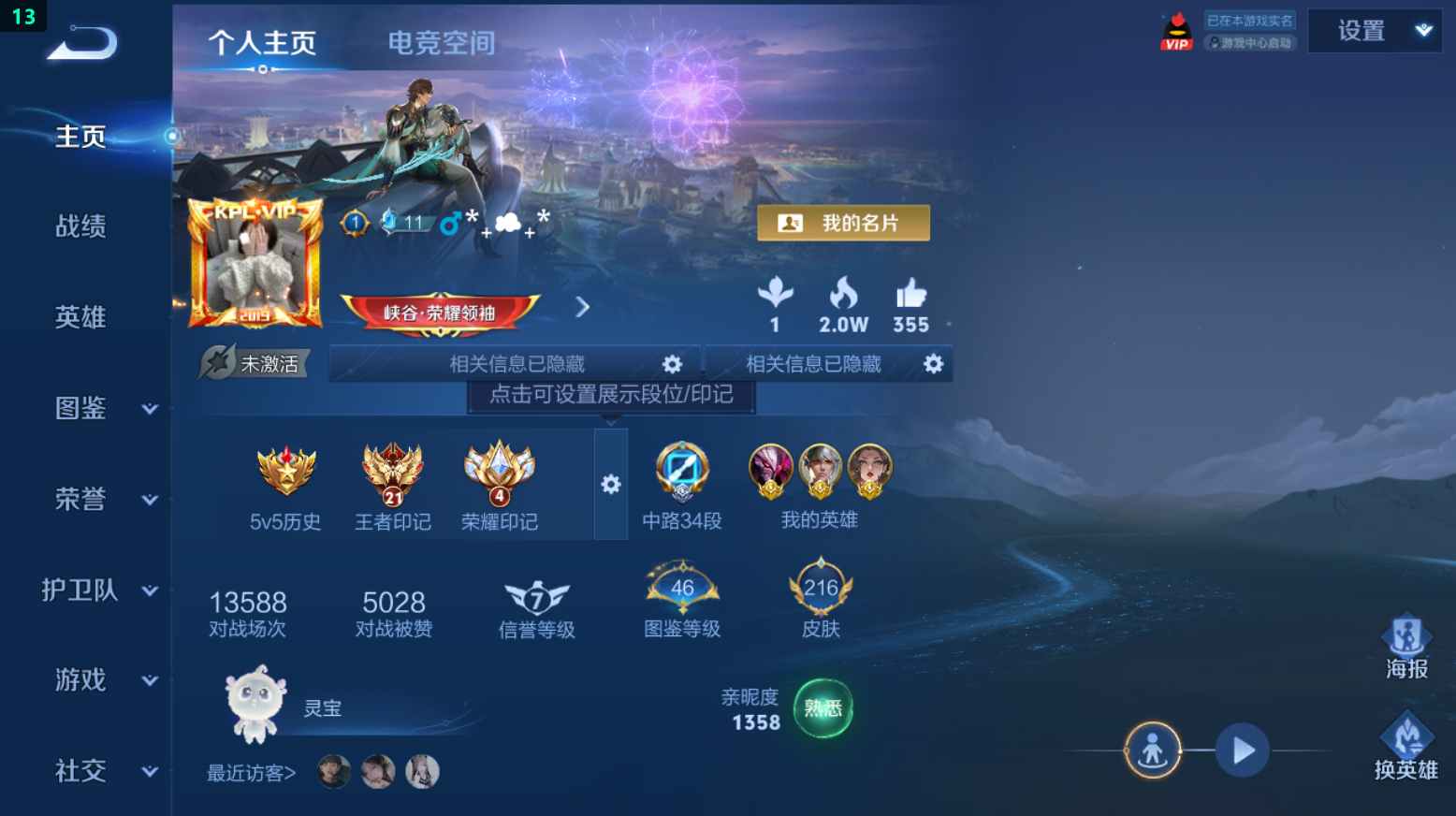 WZQM3250818王者荣耀账号详情图13 WZQM3250818王者荣耀账号详情图13