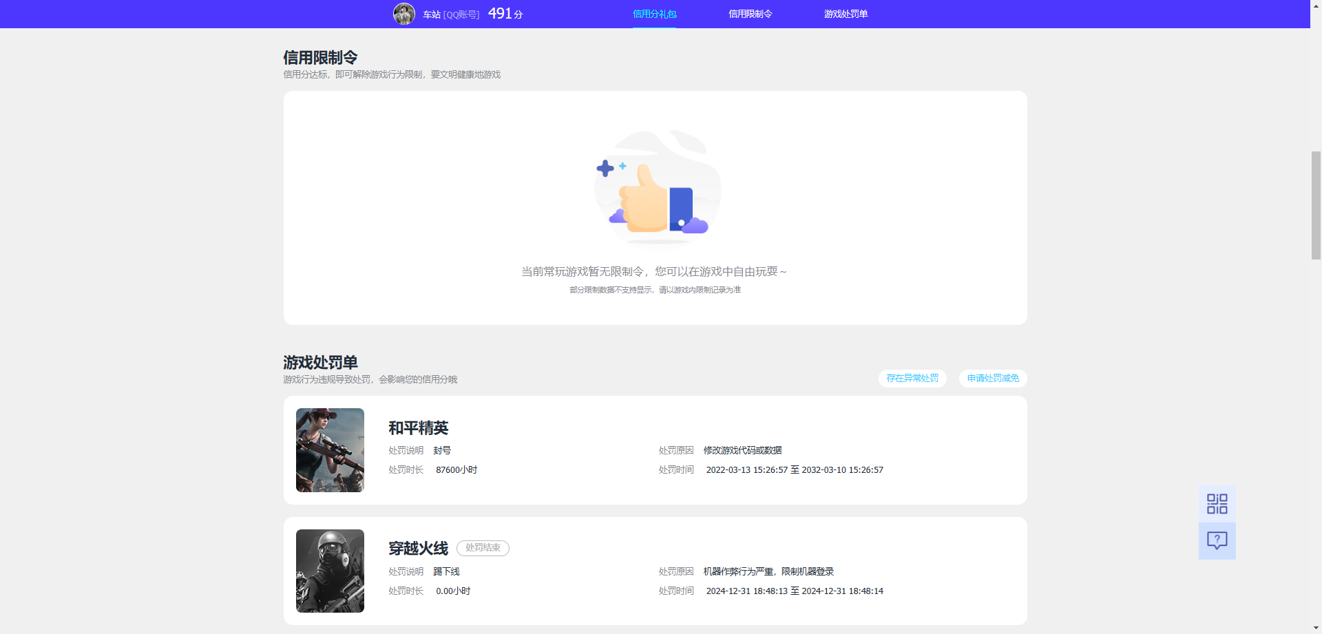 WZQM3250818王者荣耀账号详情图11 WZQM3250818王者荣耀账号详情图11