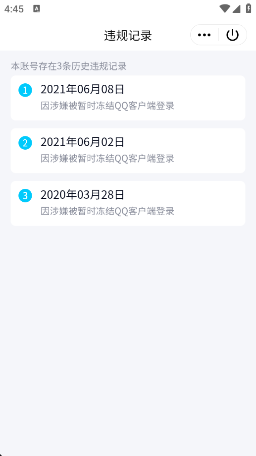 WZQM3250818王者荣耀账号详情图10 WZQM3250818王者荣耀账号详情图10