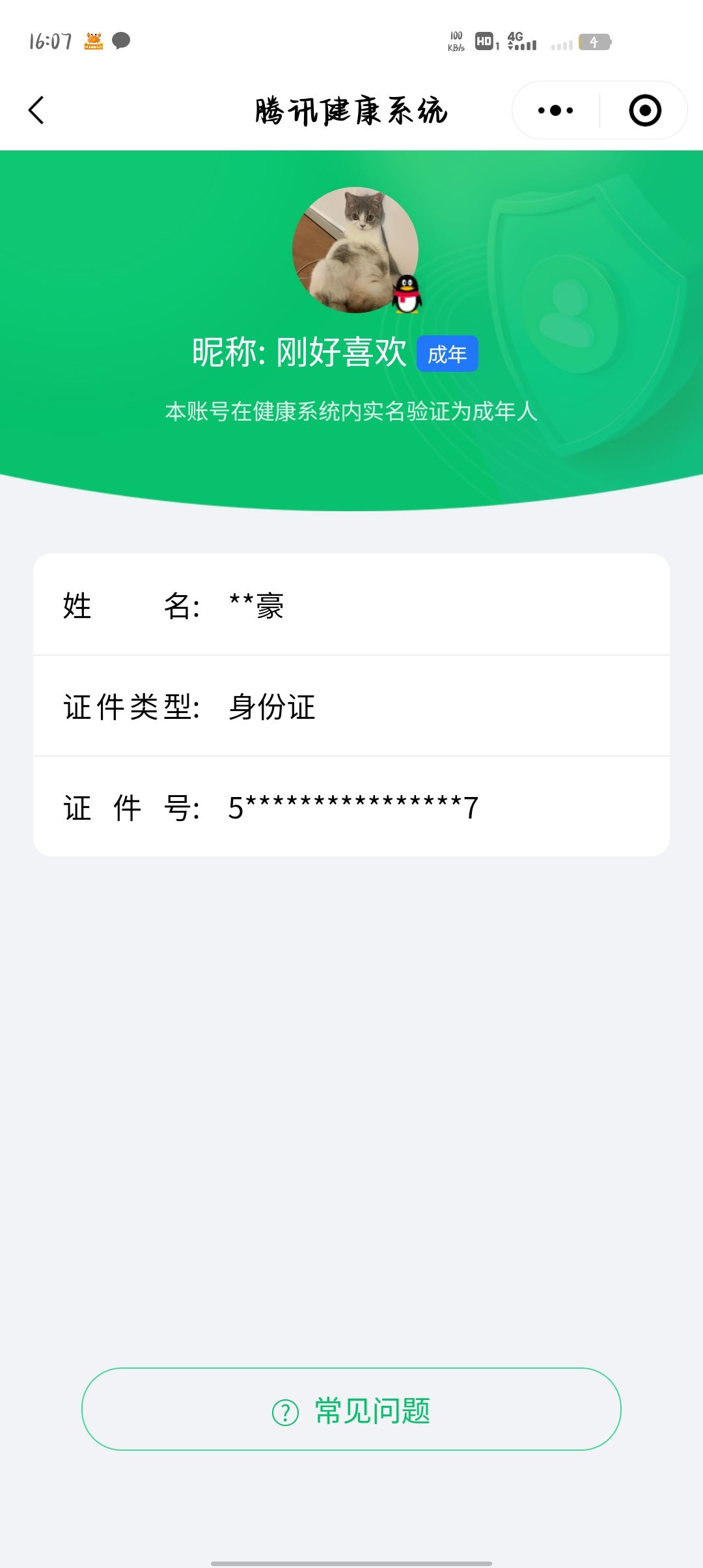 WZQM3250818王者荣耀账号详情图7 WZQM3250818王者荣耀账号详情图7