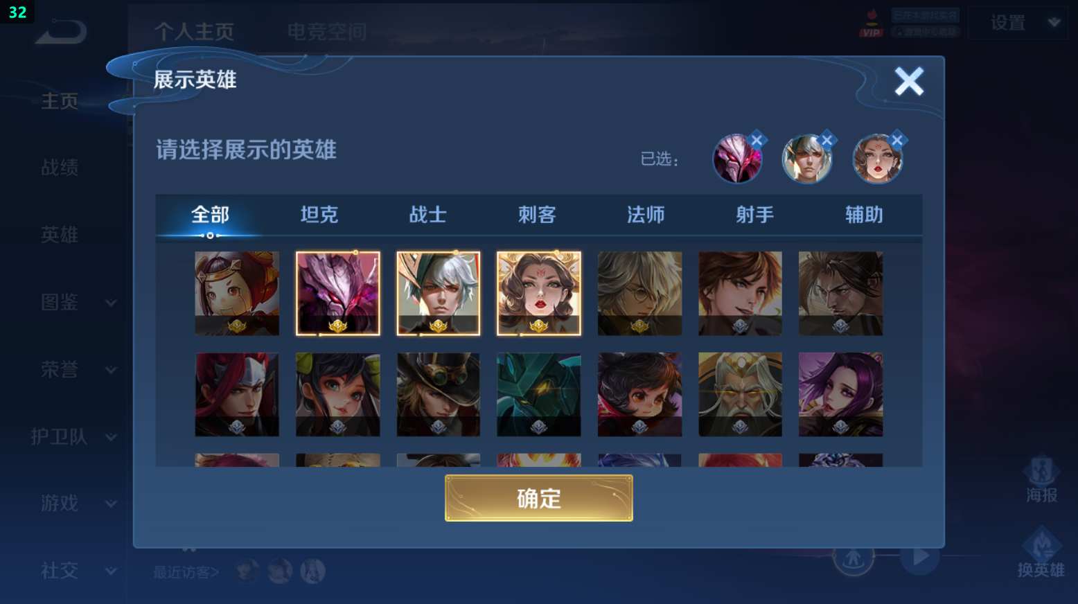 WZQM3250818王者荣耀账号详情图4 WZQM3250818王者荣耀账号详情图4