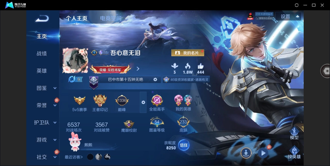 WZYYH3265585王者荣耀账号详情图28