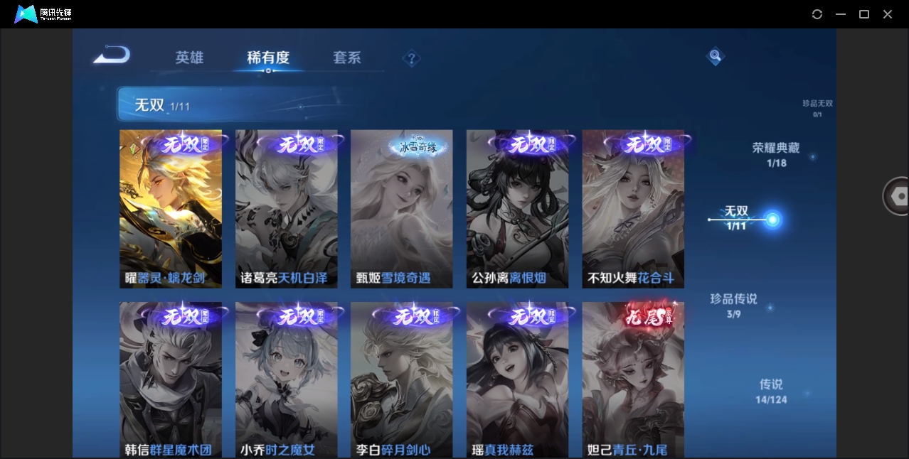 WZYYH3265585王者荣耀账号详情图7