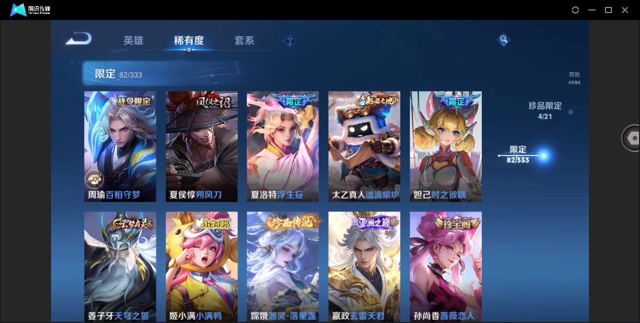 WZYYH3265585王者荣耀账号详情图12