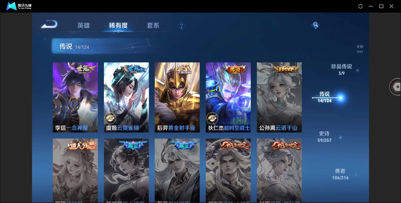 WZYYH3265585王者荣耀账号详情图10