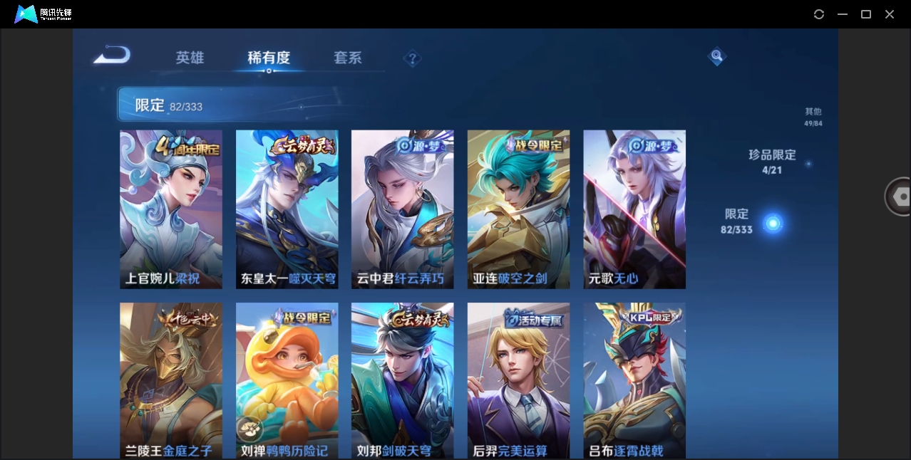 WZYYH3265585王者荣耀账号详情图11