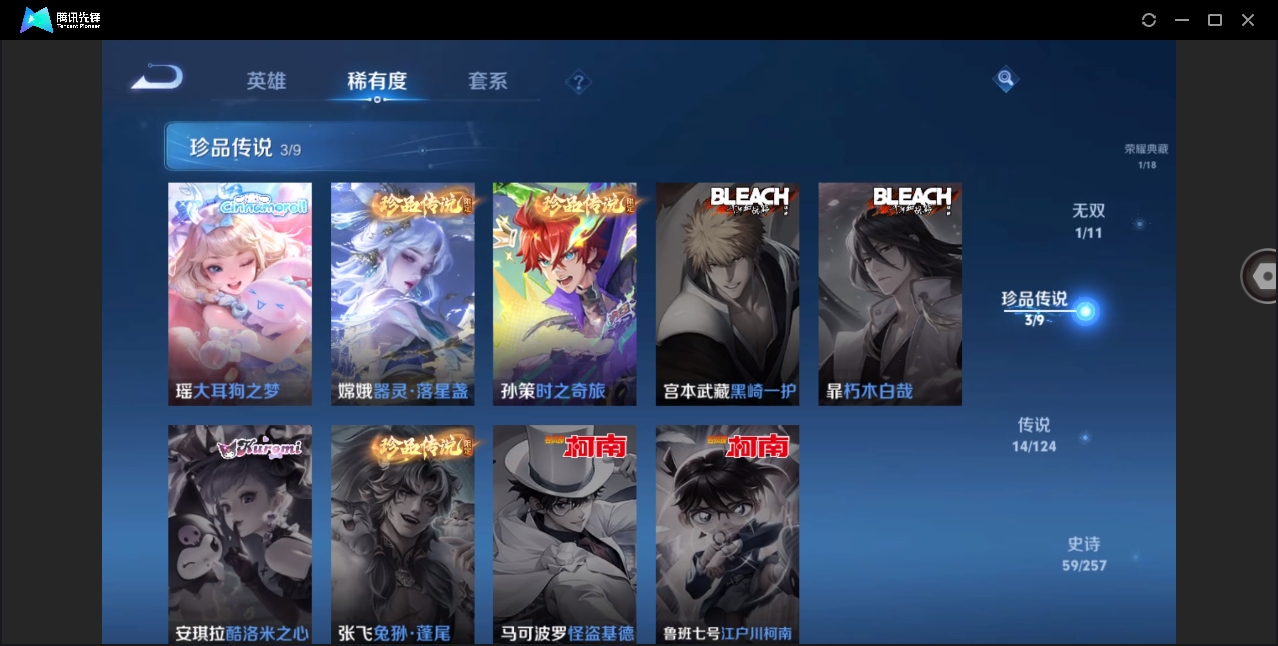 WZYYH3265585王者荣耀账号详情图8