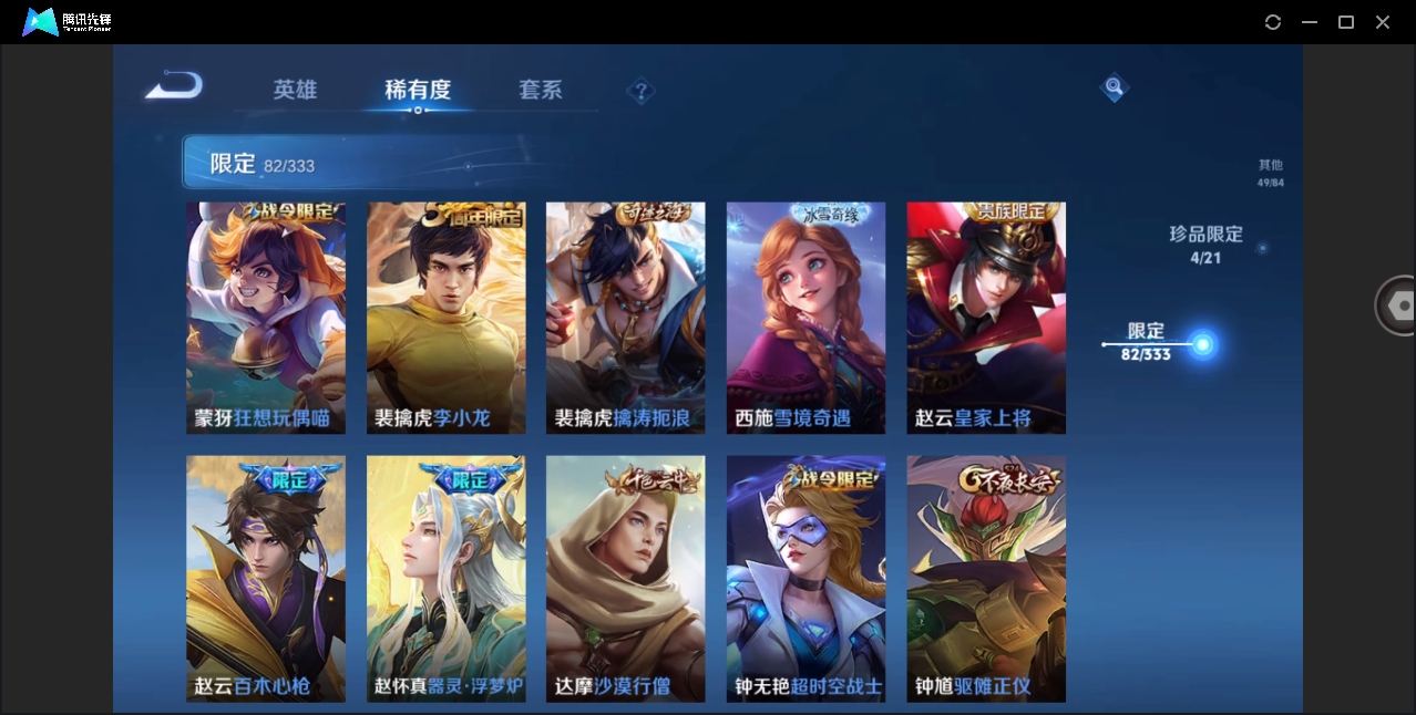 WZYYH3265585王者荣耀账号详情图17