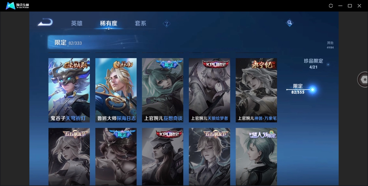 WZYYH3265585王者荣耀账号详情图18