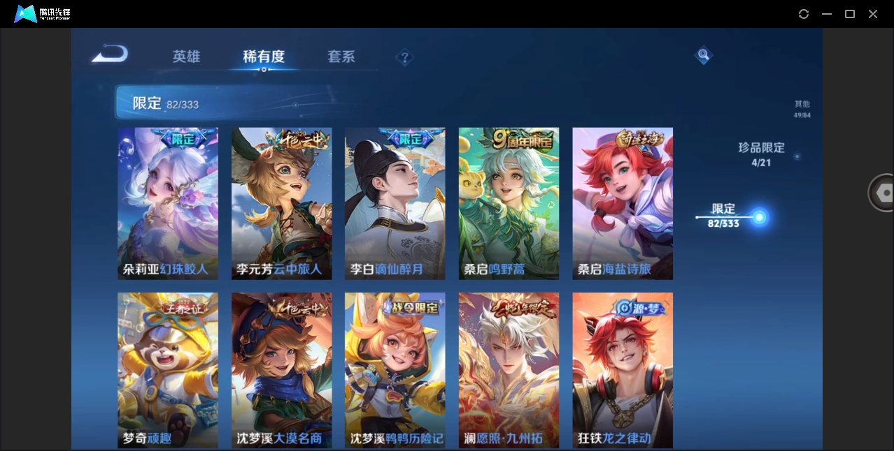 WZYYH3265585王者荣耀账号详情图13
