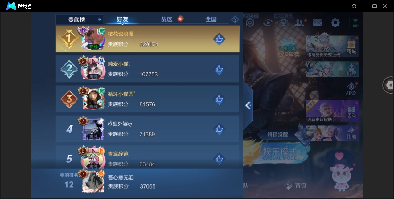 WZYYH3265585王者荣耀账号详情图20