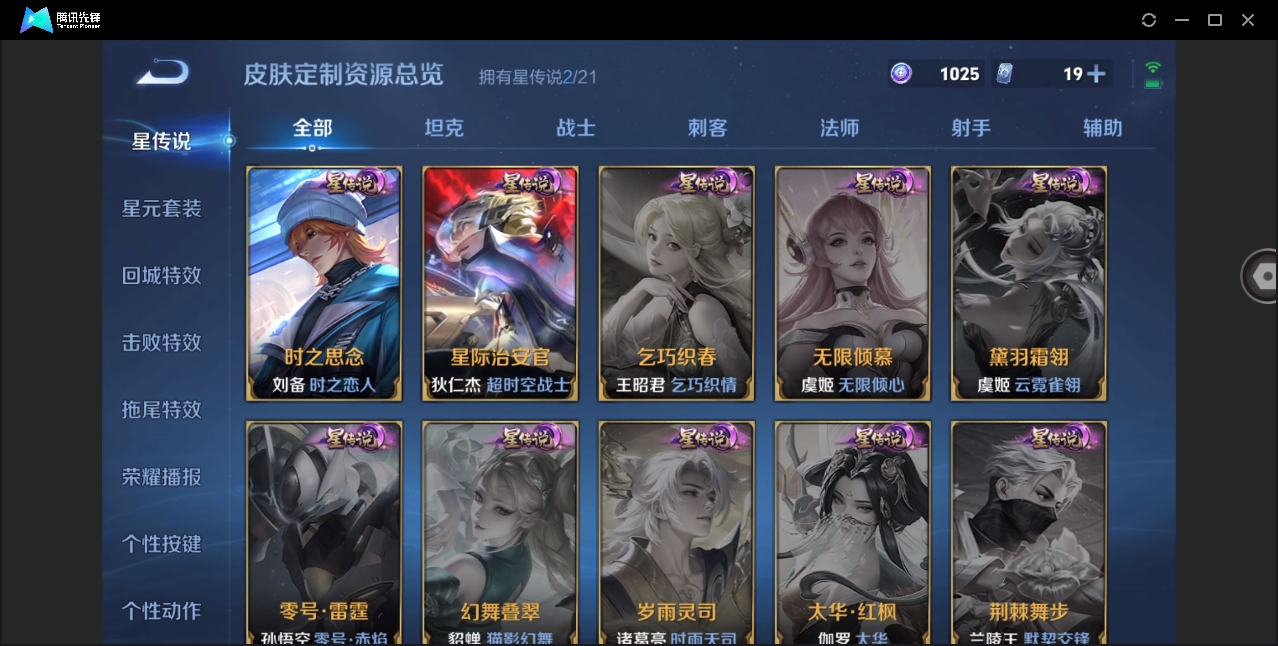 WZYYH3265585王者荣耀账号详情图21