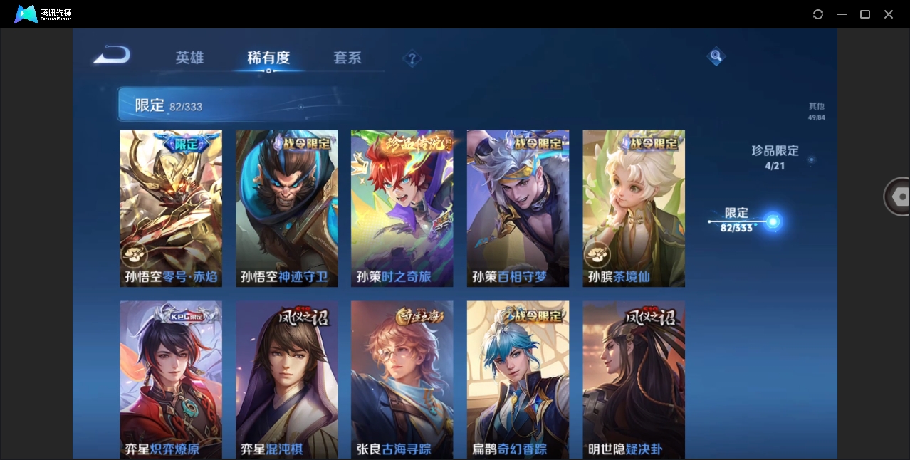 WZYYH3265585王者荣耀账号详情图14