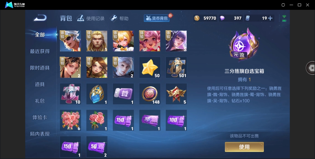 WZYYH3265585王者荣耀账号详情图24