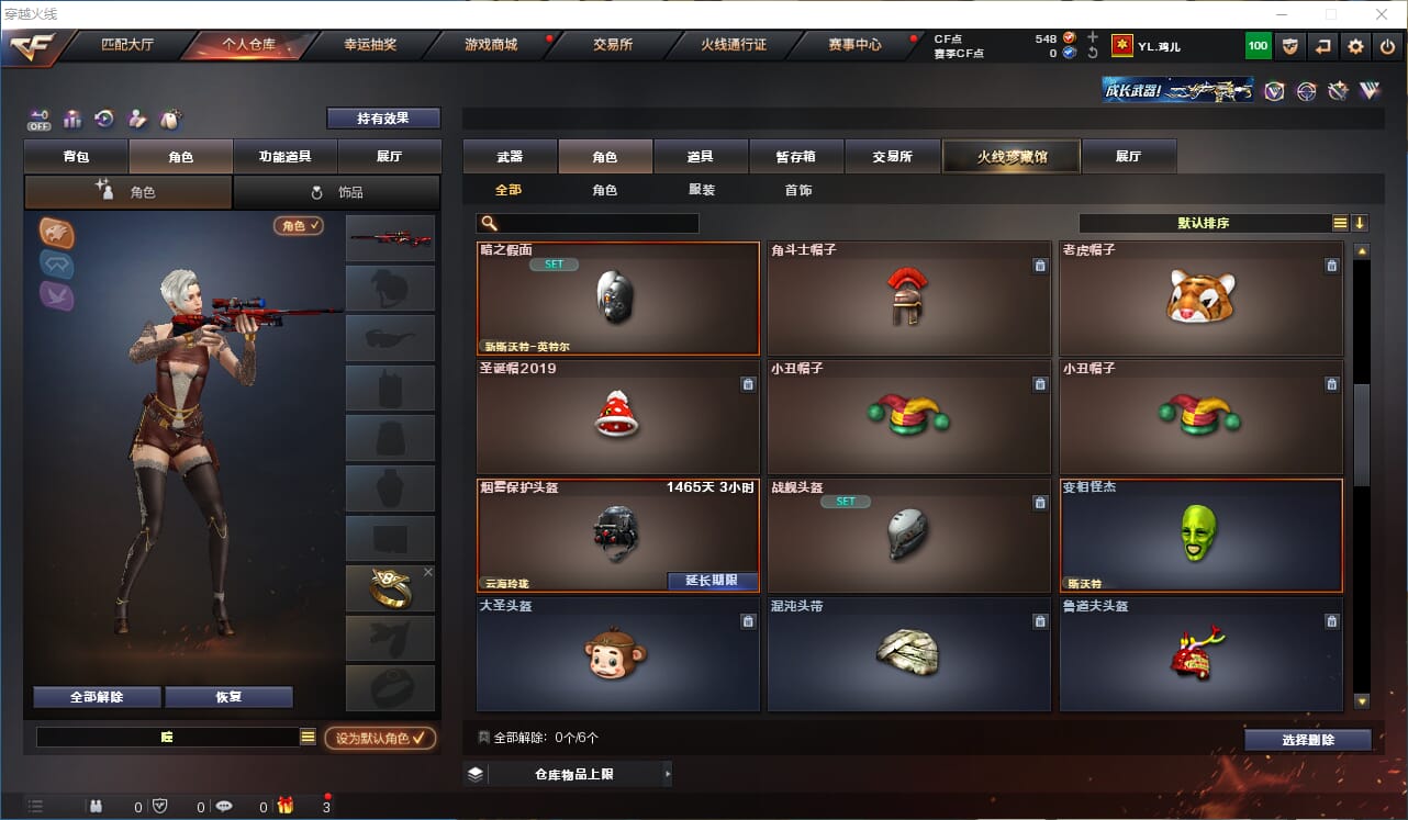 CFQM325444穿越火线账号详情图17 CFQM325444穿越火线账号详情图17