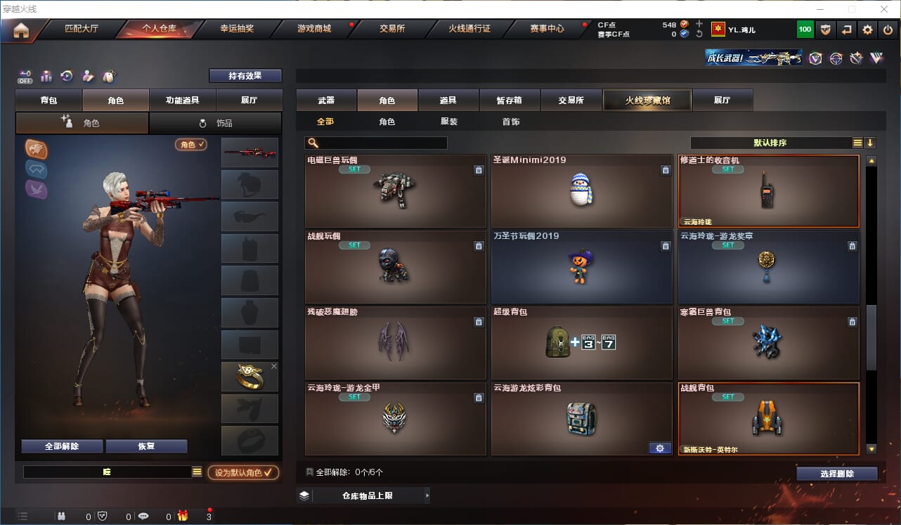 CFQM325444穿越火线账号详情图19 CFQM325444穿越火线账号详情图19