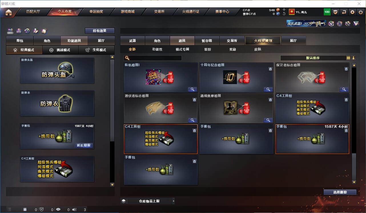 CFQM325444穿越火线账号详情图35 CFQM325444穿越火线账号详情图35