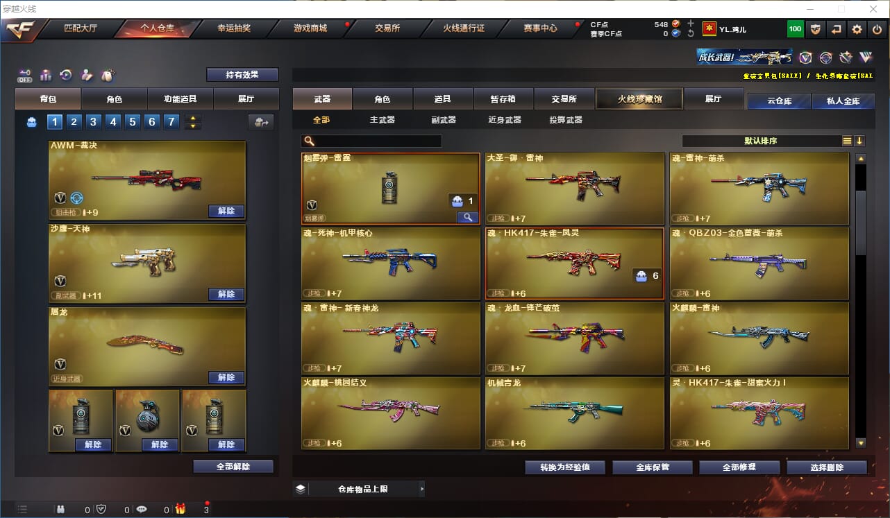 CFQM325444穿越火线账号详情图10 CFQM325444穿越火线账号详情图10